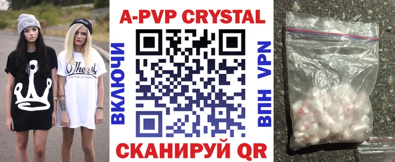 Alpha-PVP Crystall  Купить  Бирск 