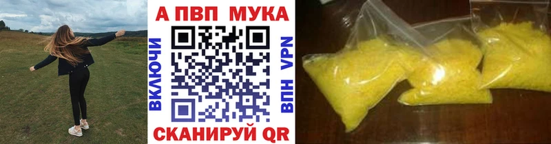 A PVP кристаллы Бирск