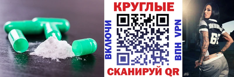 ЭКСТАЗИ круглые Бирск