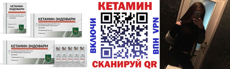 Кетамин VHQ  Купить  Бирск 