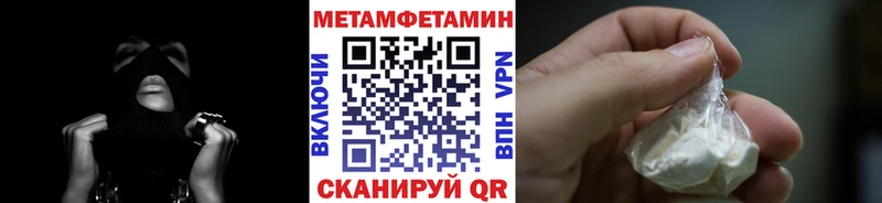 Купить  Бирск  Первитин кристалл 